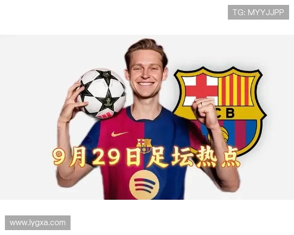 欧洲豪门鏖战激烈新援闪耀引爆足坛热点讨论风云变幻赛季格局突破